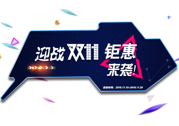 一年一度的双十一优惠来袭，宇众网络推出一波高防服务器优惠活动，兄die了解下