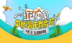 庆祝中秋~国庆双重节日,宇众网络高防服务器开始放“价”了喂！
