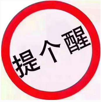 关于浙江金华高防机房网络线路切割通知